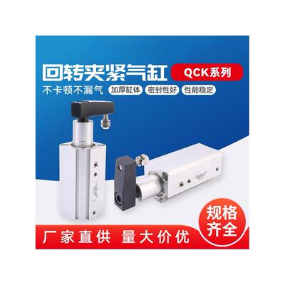 旋转气缸转角夹紧下压90度气动回旋QCK12-10/16-20-30-32-40SR/SL