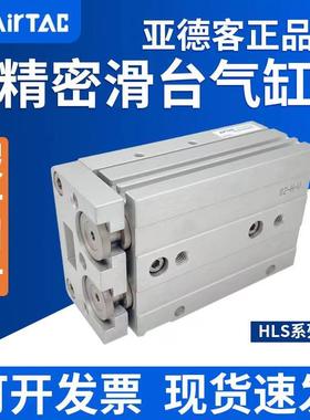 原装HLSL亚德客HLS6/8/12/16/20/25X10X20X30X40X50X75X100S SAS