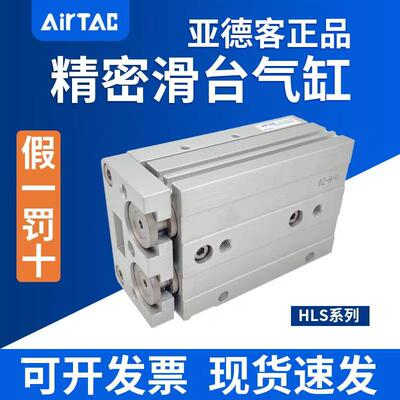 原装HLSL亚德客HLS6/8/12/16/20/25X10X20X30X40X50X75X100S SAS
