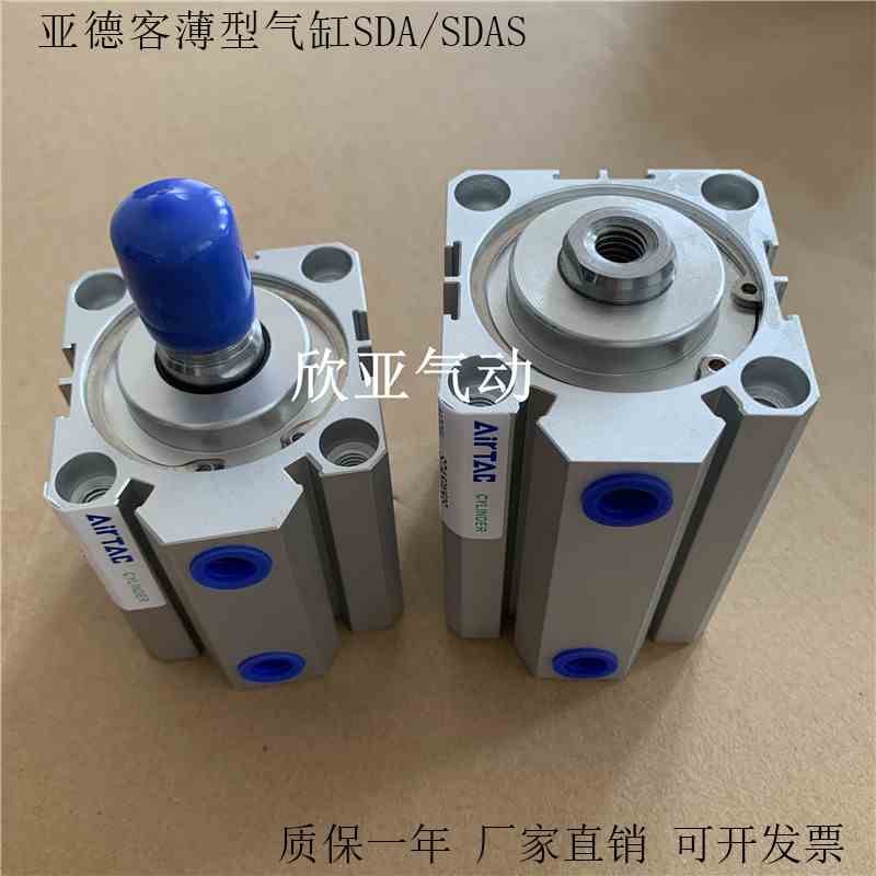 亚德客薄型气缸SDA/SDAS32X60X65X75X80X90X100X110SX125S-S-B-SB