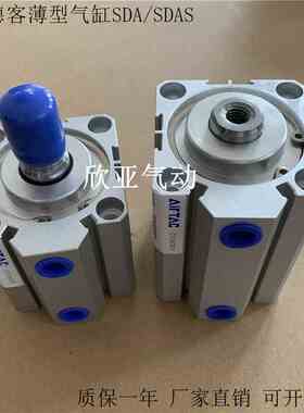 亚德客薄型气缸SDA/SDAS32X60X65X75X80X90X100X110SX125S-S-B-SB