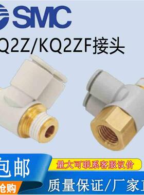 SMC原装气动气管快插快速双管弯头接头KQ2Z/KQ2ZF04/06/08/10/12