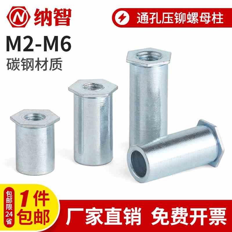 镀锌通孔压铆螺柱压铆螺母柱压铆件SO-M2M2.5M33.5M3M4M5M6
