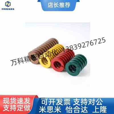 替代怡合达矩形弹簧YSWM-D20-L20/25/30/35/40/45/50/55/60-150