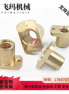 梯形丝杆螺母LJP61/60/66/67-D10/D12/D16/D14/D20/D22/D25/D32