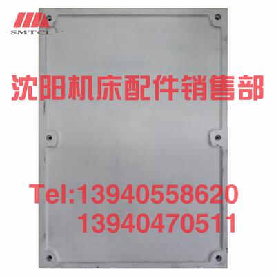 沈阳机床配件CW6180B CW6163B CW6193B床头箱盖板车床床头箱盖