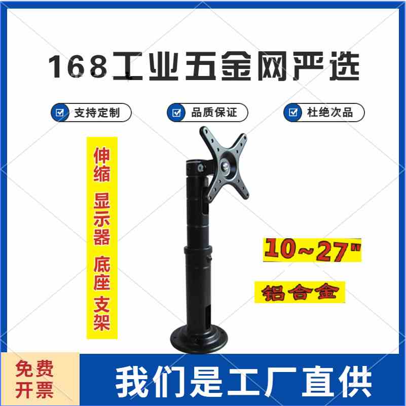 电脑显示器支架桌面升降伸缩台式机增高万能旋转屏幕通用底座
