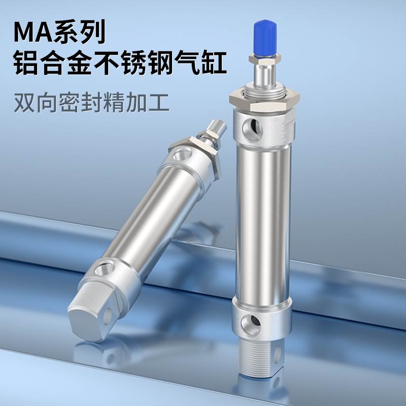 气动不锈钢迷你气缸MA16/20/25/32/40X50*75X125X100X150S-CA小型