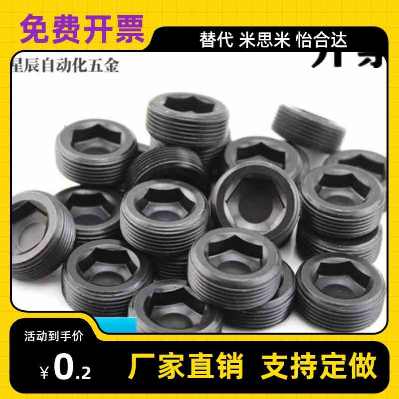 闷头12.9级英制PT喉塞止付 ZG堵头闪闪螺丝1/16 1/4 3/8 1/2 3/4