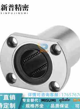 C-LHFC/LHFR/LHFS5/ 8/6/10/12/16/20/25/L/H/G直线轴承