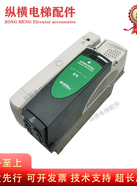 爱登堡电梯艾默生变频器ES2401 2404 2402 ES2403 Stored charge