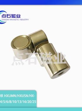 带座磁铁强力型强力磁铁HXU/HXUM/HXUS4/5/6/8/10/13/16/20/25