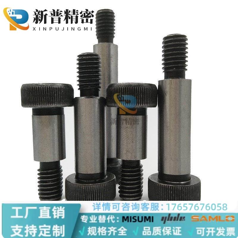 外螺纹等高螺栓MSB5-10*M3- 5-50*M3塞打螺丝轴肩螺丝代替米思米