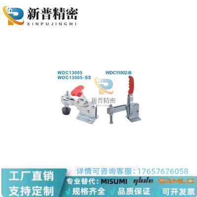 快速夹钳WDC13005-T WDC13005 WDC1300 WDC13005-SS 3007SS