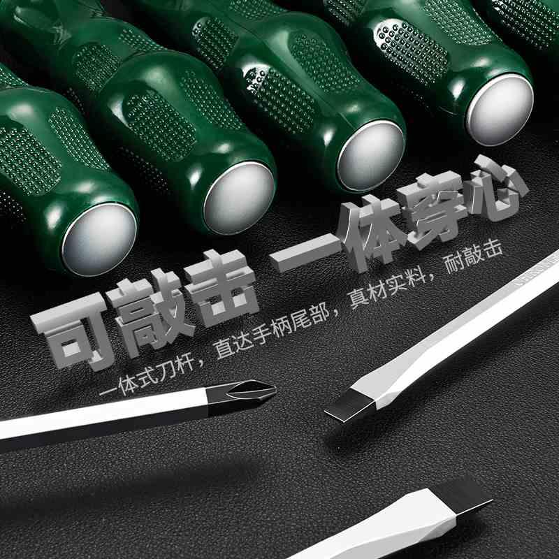 高硬度十字一字螺丝刀敲击穿心梅花长杆起子平口十字头改锥带磁性