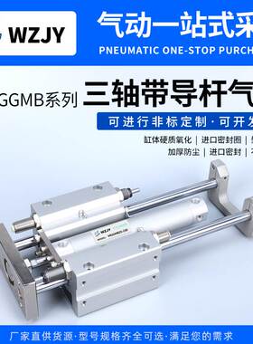 SMC带导杆气缸MGGMB32 MGGMB40-75/100/125/150/200/250/300MGGLB