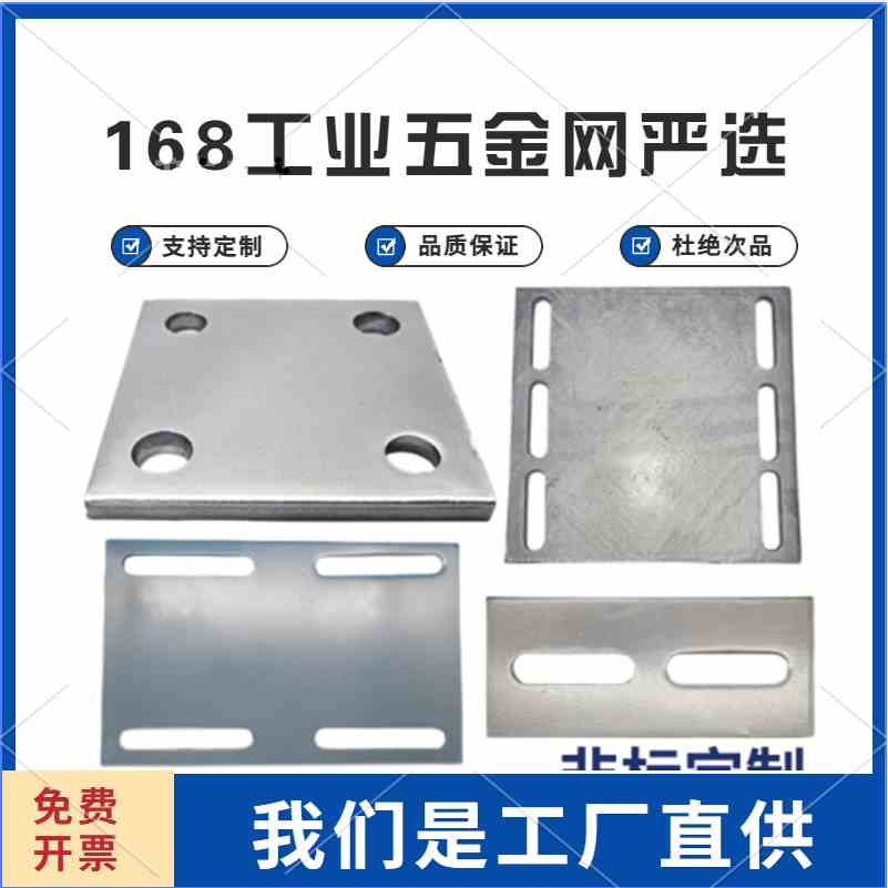 冷镀锌预埋件 预埋钢板 镀锌铁板 幕墙钢结构连接件/钢管焊接6810