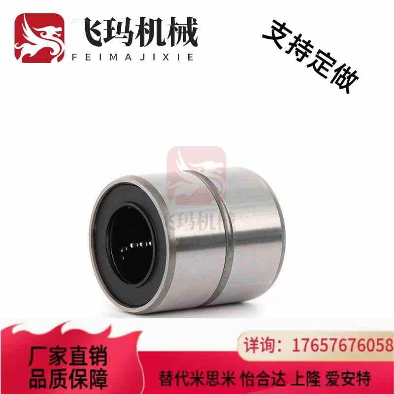 替代替代标准短型怡和达不锈钢LMC04直线轴承-D8 10 12 13 16 20