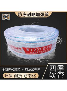 pvc6.8.10.12.14塑料纤维增强加厚高压网纹防冻家用灌溉蛇皮水管