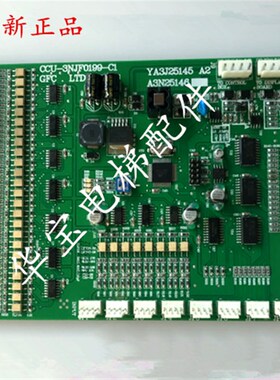 崇友电梯轿厢通讯板指令板CCU-3NJF0199-C1