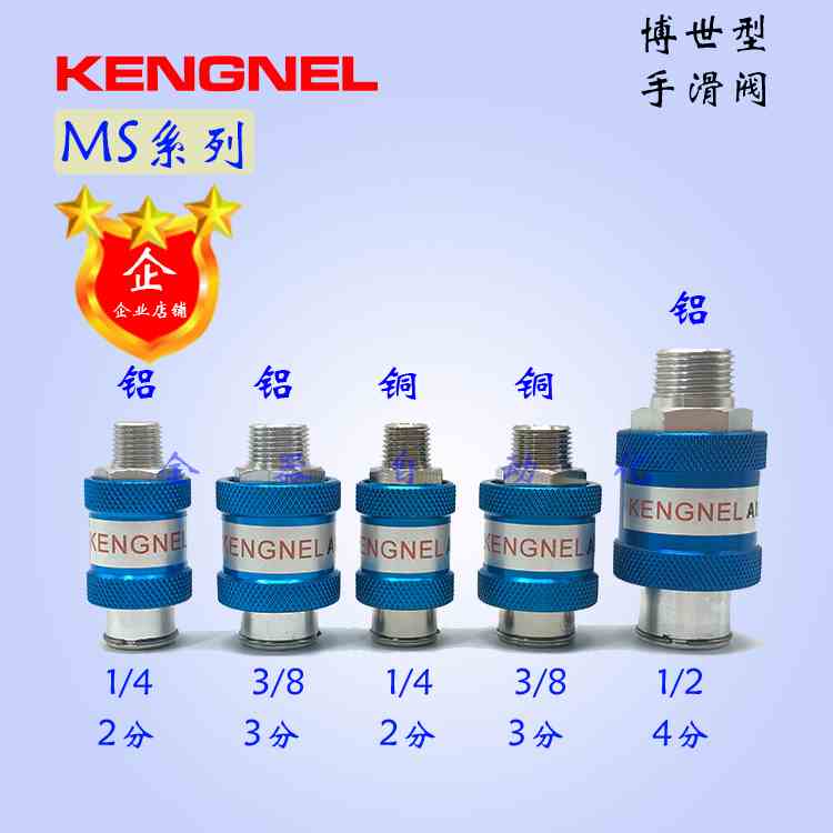 手滑阀MS-22MF 33MF 44MF 2分 3分 4分滑动开关 手推阀 排气阀