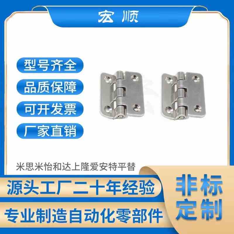 B-1231 TAKIGEN不锈钢船用合页 阶梯型单侧折叠单开台阶式铰链