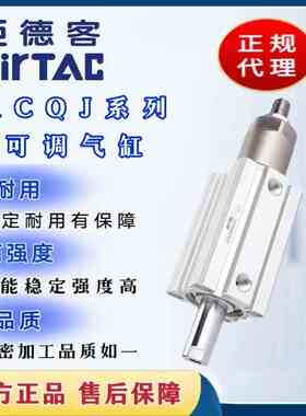 亚德客薄型可调行程气缸ACQJ20/25X10X20X30X40X50X60X70-10-20S