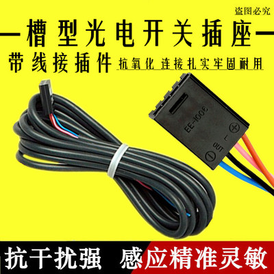 EE-1006光电开关插座接插件连接线EE-SX670 671 672 673 674插头