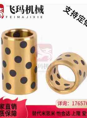 替代无油衬套OFK01/02-d30-d40-d50-L25/30/35/40/50/60/70/80/90