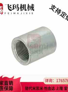 SGPRP/SUTRP6A/8A/10A/15A/20A/25A/32A低压用拧入型接头 同径