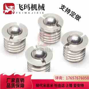 替代带法兰型球头柱塞BSC-M5/M6/M8/M10/M12/M14/M16波珠螺丝 FBP