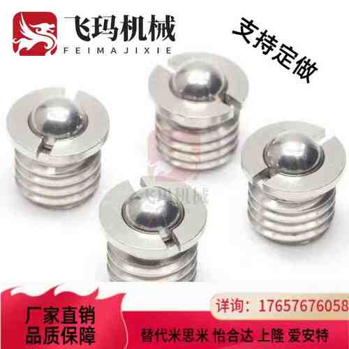 替代带法兰型球头柱塞BSC-M5/M6/M8/M10/M12/M14/M16波珠螺丝 FBP