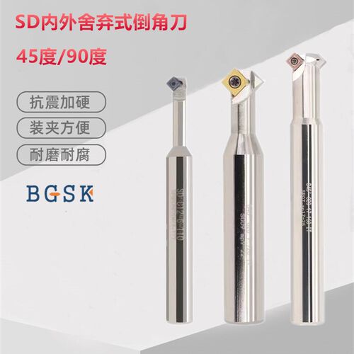 CNC舍弃式倒角刀SD内外倒角刀 可转位45度/90度倒角刀SPMW/MT0903