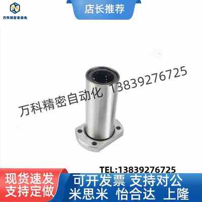 双切边法兰直线轴承LHFC LHFCM5 6 8 10 12 13 16 20 25 30 35 40