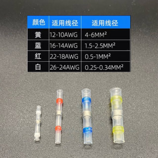 。SST-21免压焊锡环热缩管防水快速接线端子屏蔽线灯具中接保护对