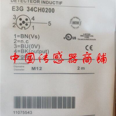 全保盟新接近开关传感器连接线E3G 34CH0200正品品质【实物拍摄】