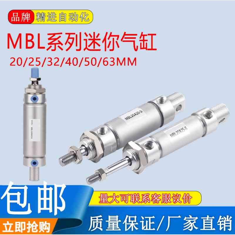 气动铝合金迷你气缸MBL/MBLC20/25/32/40/50/63-S-CA-U/MAL新款