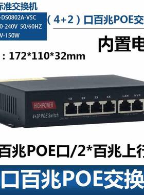 POE交换机 无线AP供电5口AF POE光纤交换机 标准POE 无线APPOE