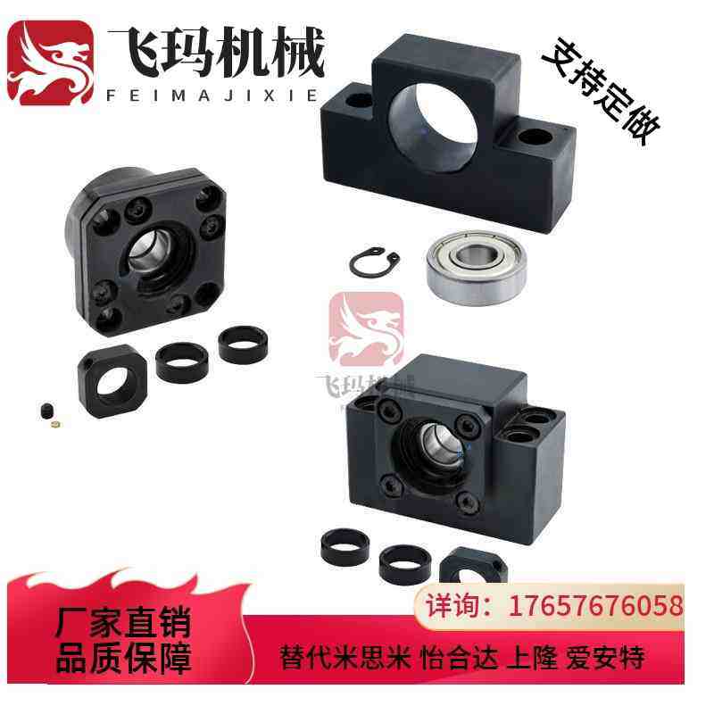 C-TEF C-TEK 6 8 10 12 15 20 -SET方形轴承座滚珠丝杆支撑固定座