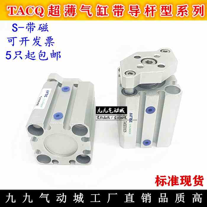 气缸TACQ63X5SX10X15X20X25X30X35X40X45X50X75X80X90X100 亚德客