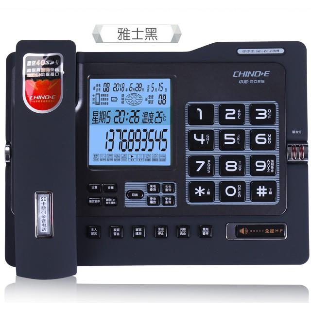 中诺G025自动录音固定电话机有线座式家用办公座机留言赠4G内存卡