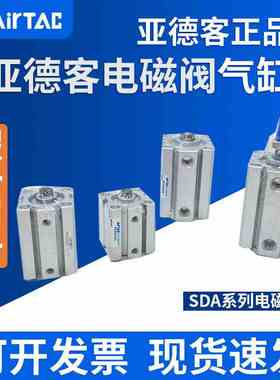 亚德客B06-SDA12/16/20/25/32/40/50/63/80/100X10X15X20X25X30S