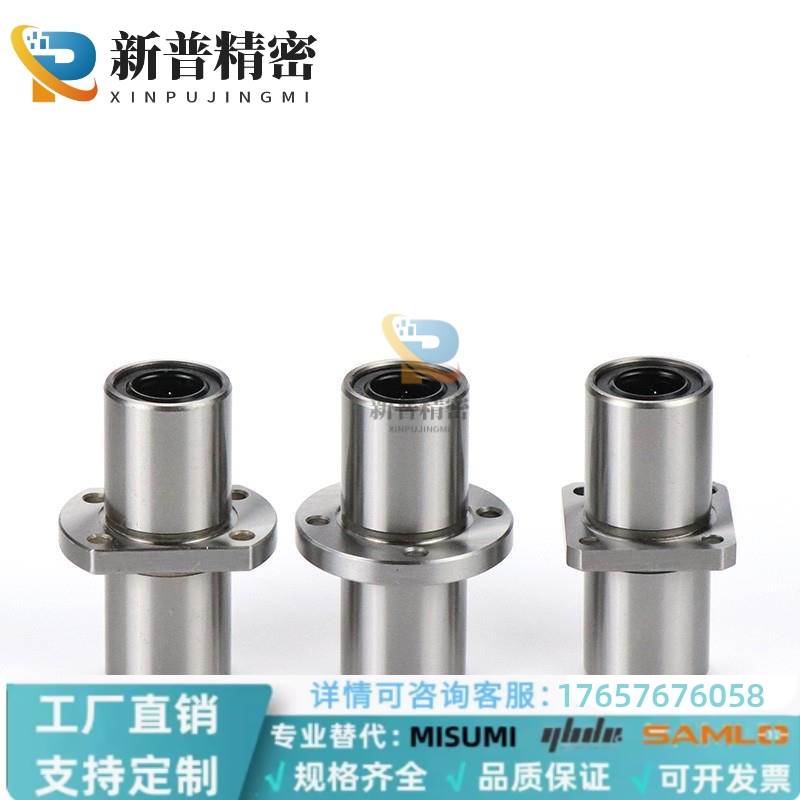 直线轴承LMQ02/01/11/12/21/22-d12-d16-d20/D30/D25/D35/D40d10