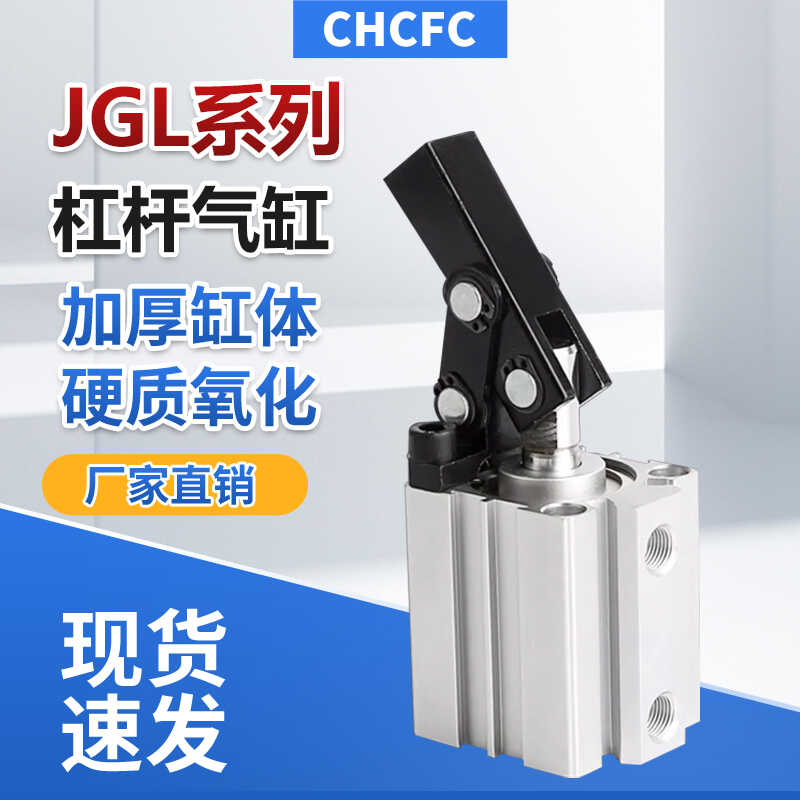 JGL-25杠杆气缸 ALC25/32/40/50/ALC63 夹紧摇臂压紧空压夹具气缸