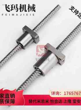 替换怡合达滚珠丝杆LCS29 LCS07 LCS02 LCS47 LCS49 5 10 20丝杠