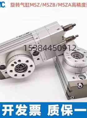 SMC型旋转气缸MSZ/MSZB/MSZA-10A-20A-30A-50A高精度型气缸