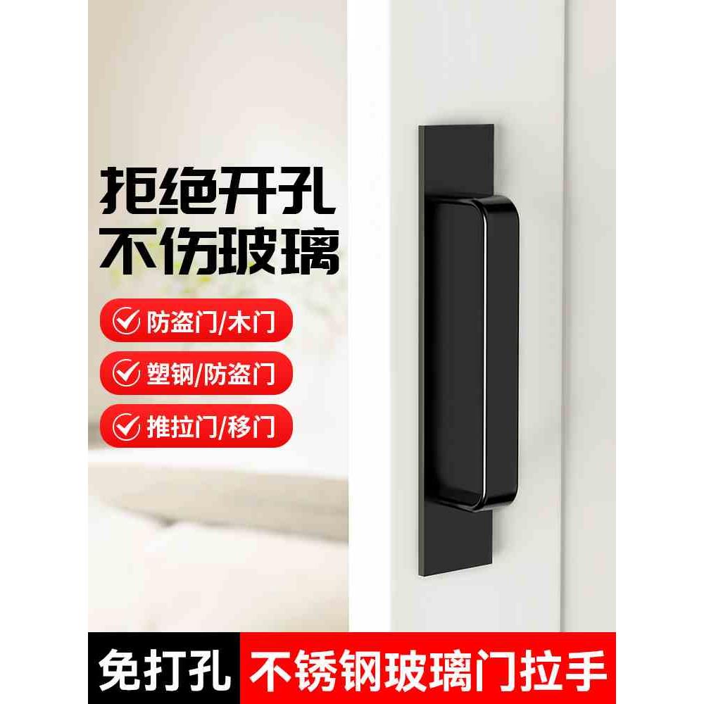 免打孔门把手手柄铝合金门拉手玻璃门窗塑钢阳台门推拉门把手柜门