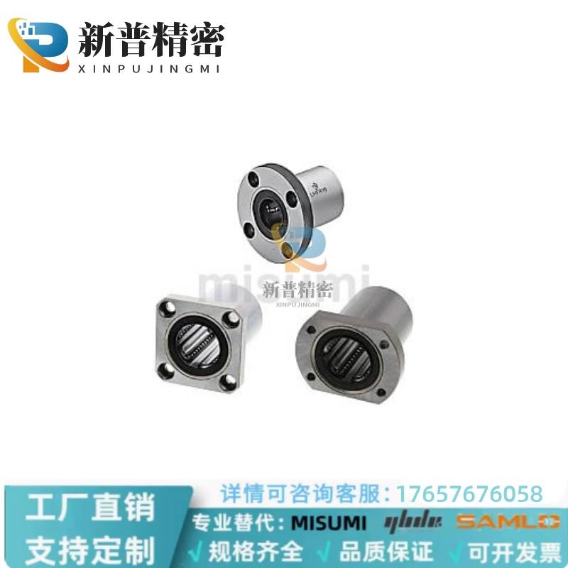方法兰直线运动轴承LHFS/LHFSM6 8 10 12 13 16 20 25 30 35 4050