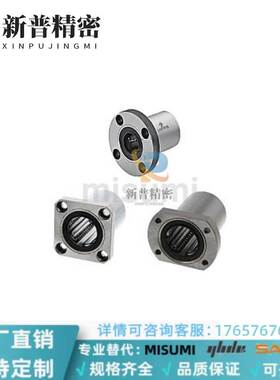 方法兰直线运动轴承LHFS/LHFSM6 8 10 12 13 16 20 25 30 35 4050
