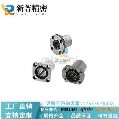 方法兰直线运动轴承LHFS/LHFSM6 8 10 12 13 16 20 25 30 35 4050